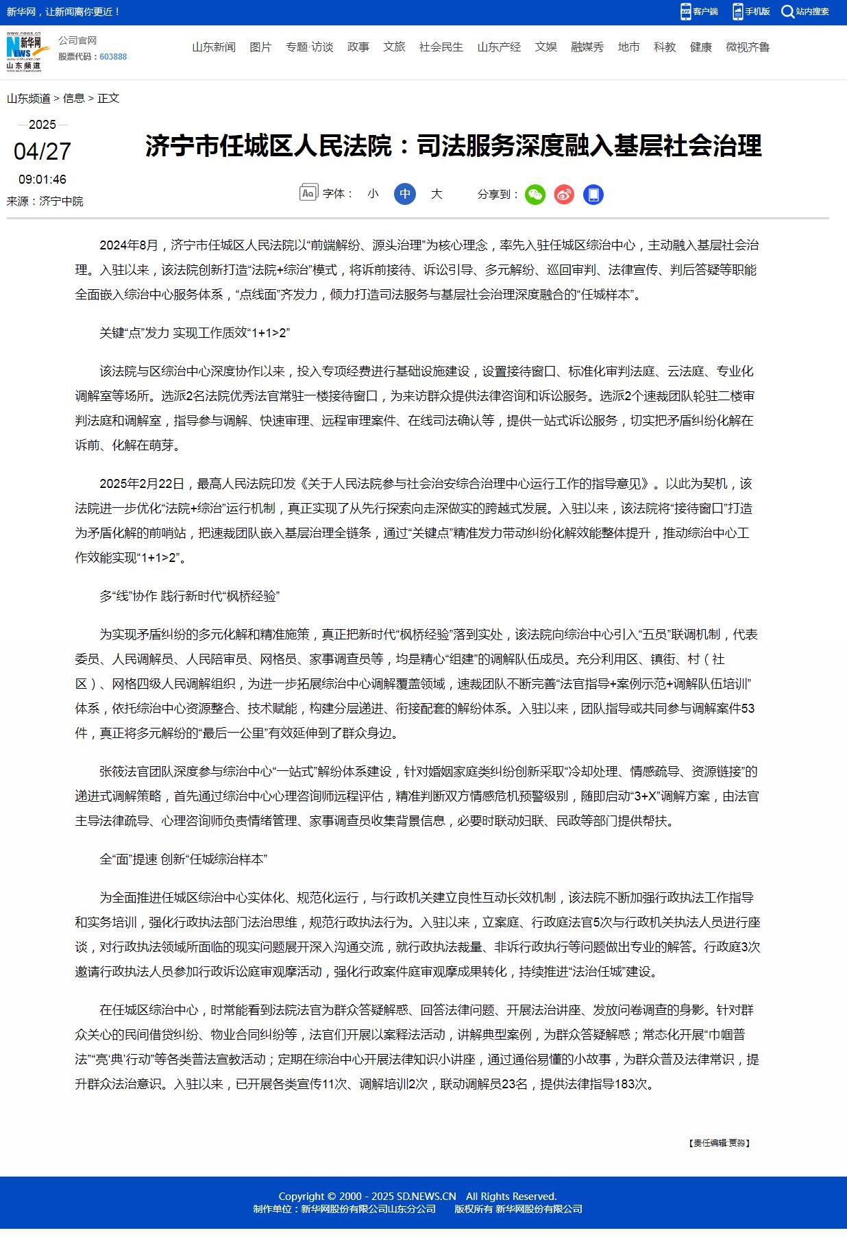 2025042814390670180