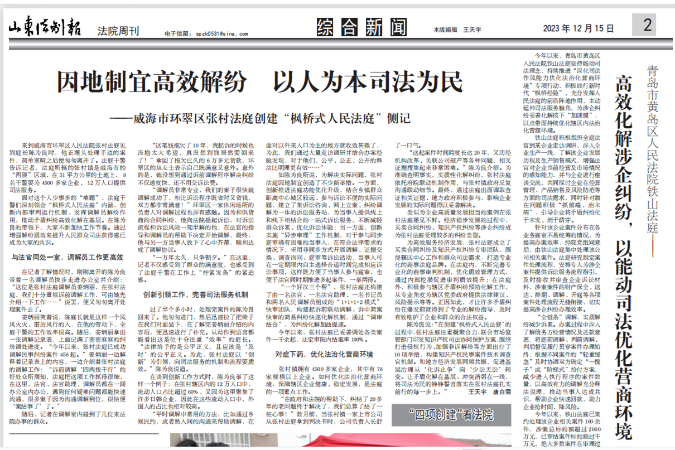 截图20231218152658